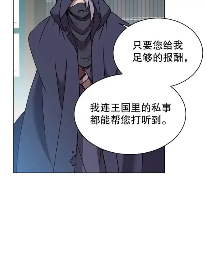 漫画《顶级英雄归来》59.召唤情报组织第35张图