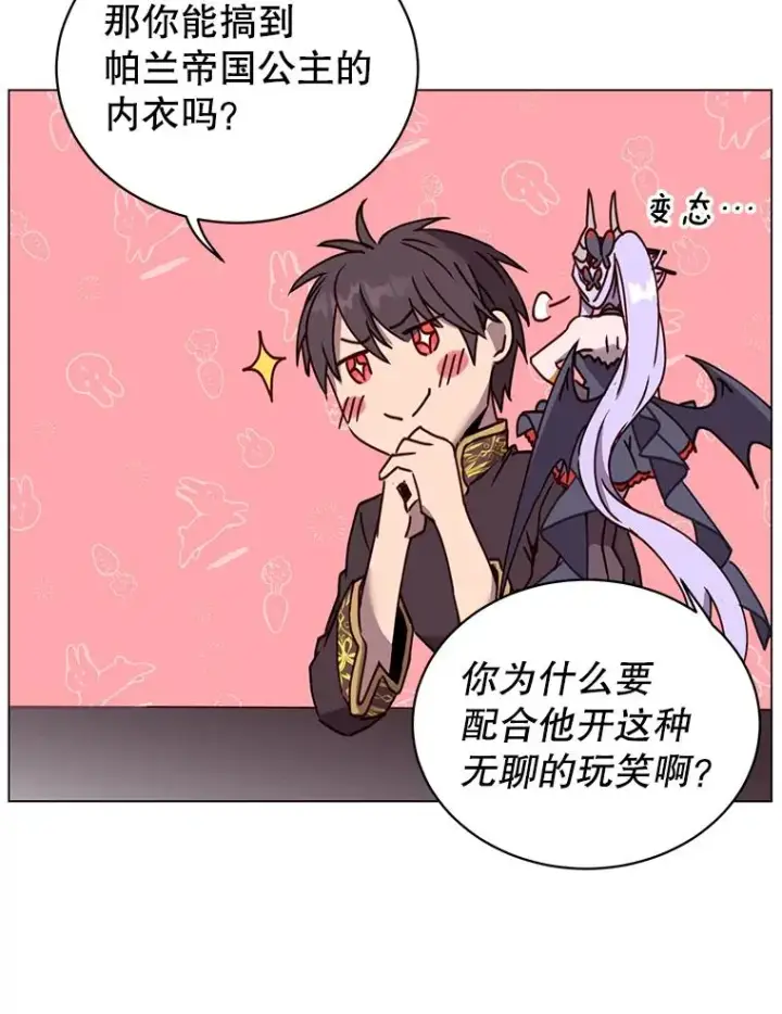 漫画《顶级英雄归来》59.召唤情报组织第39张图