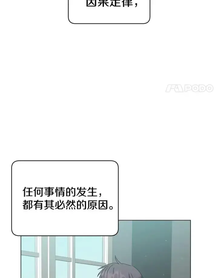 漫画《顶级英雄归来》59.召唤情报组织第4张图