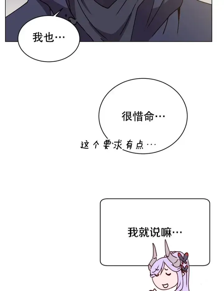 漫画《顶级英雄归来》59.召唤情报组织第42张图