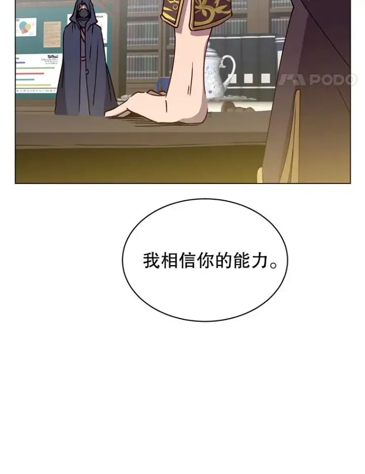 漫画《顶级英雄归来》59.召唤情报组织第44张图