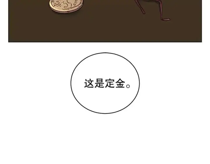 漫画《顶级英雄归来》59.召唤情报组织第46张图