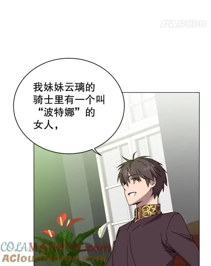 漫画《顶级英雄归来》59.召唤情报组织第49张图