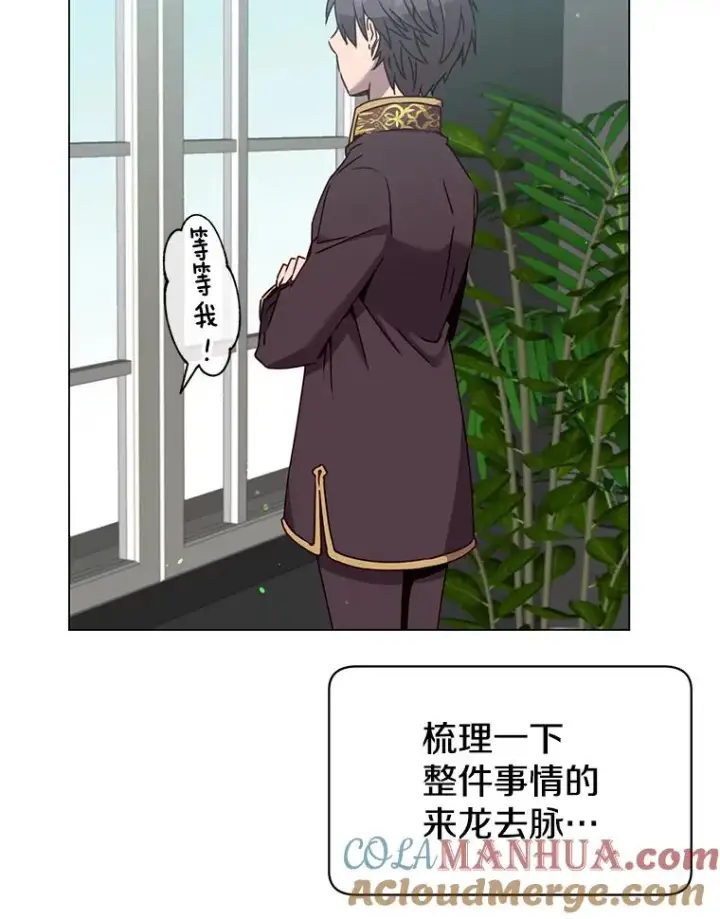 漫画《顶级英雄归来》59.召唤情报组织第5张图