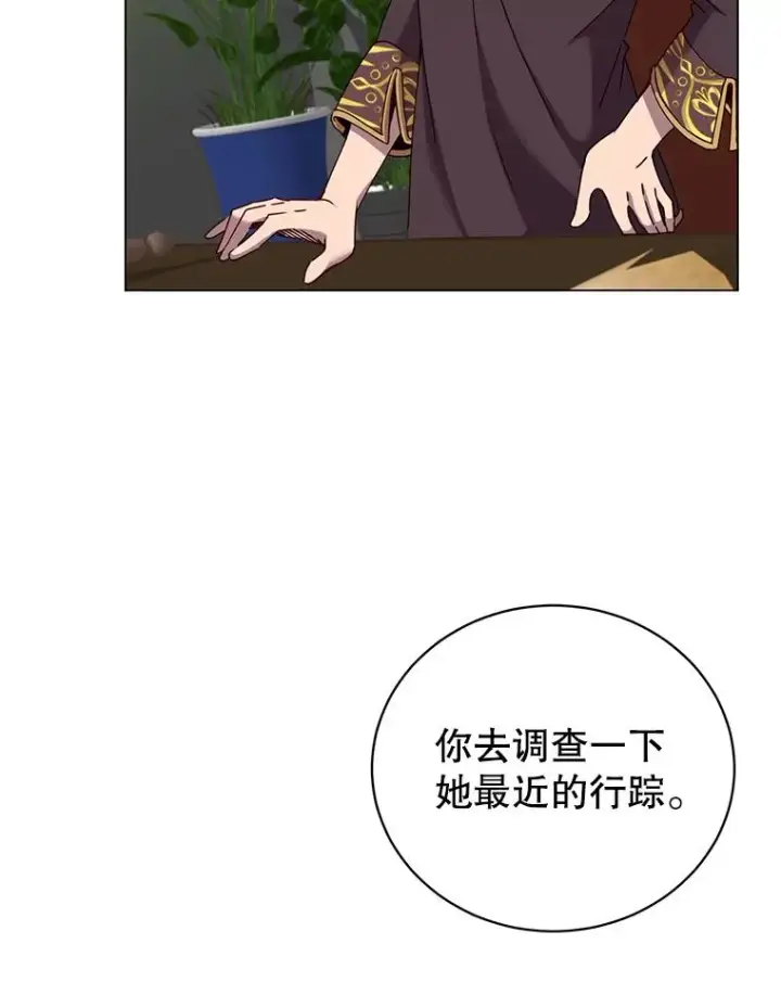 漫画《顶级英雄归来》59.召唤情报组织第50张图