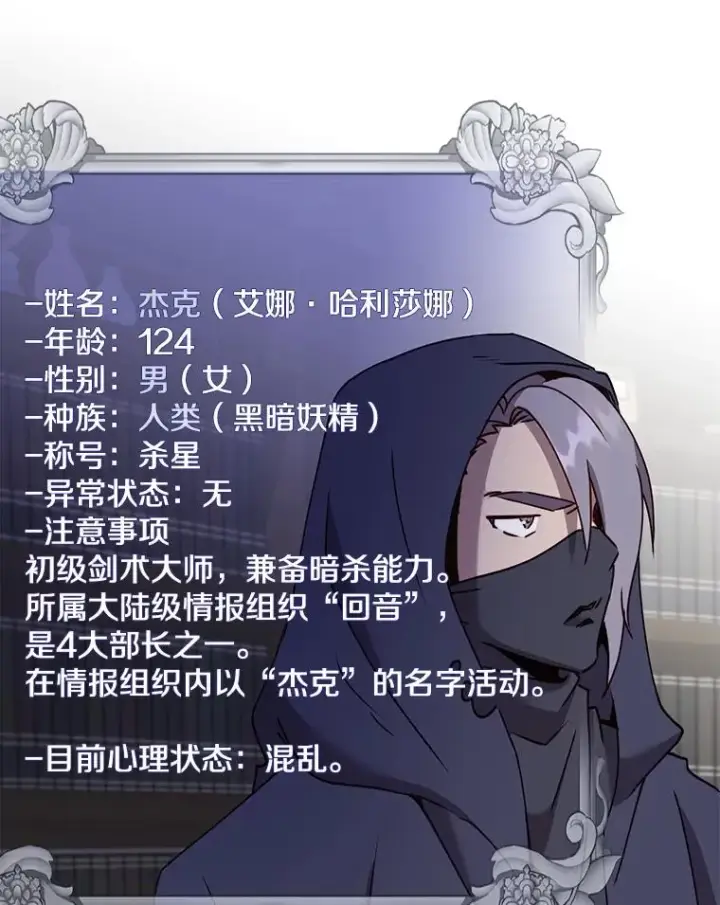 漫画《顶级英雄归来》59.召唤情报组织第51张图