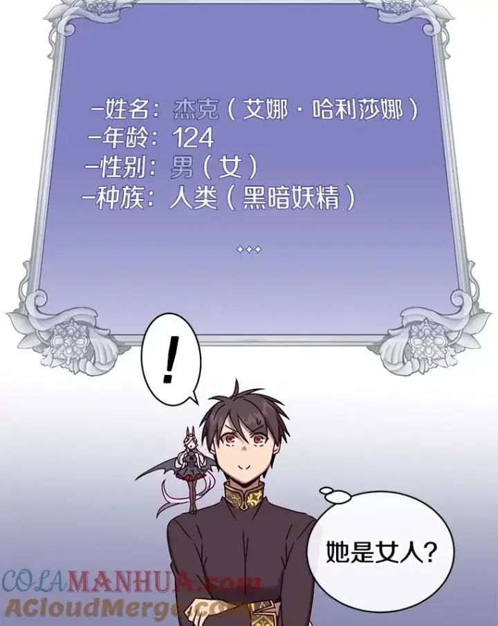 漫画《顶级英雄归来》59.召唤情报组织第53张图