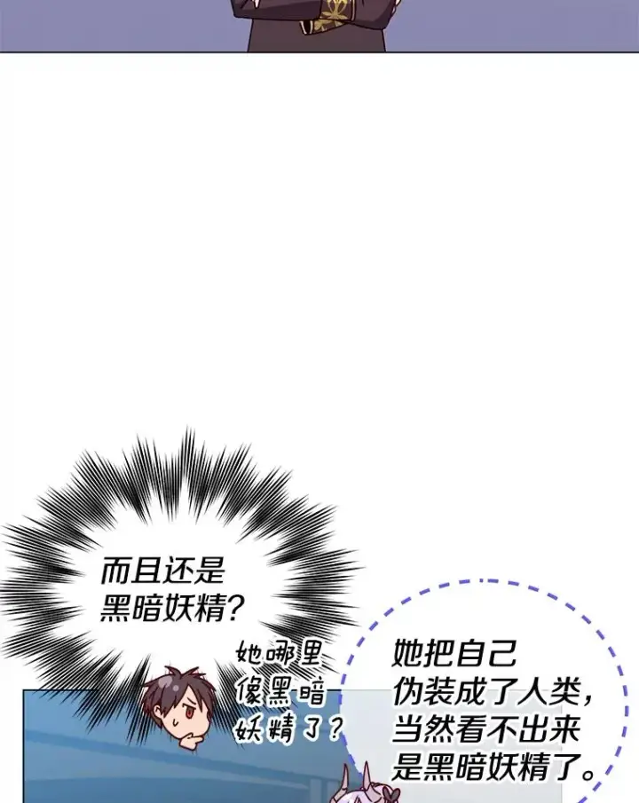 漫画《顶级英雄归来》59.召唤情报组织第54张图