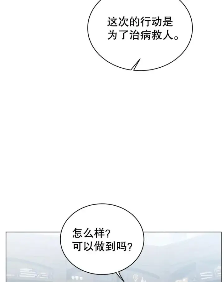 漫画《顶级英雄归来》59.召唤情报组织第56张图
