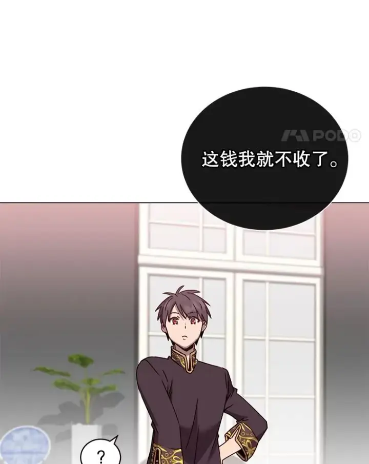 漫画《顶级英雄归来》59.召唤情报组织第59张图