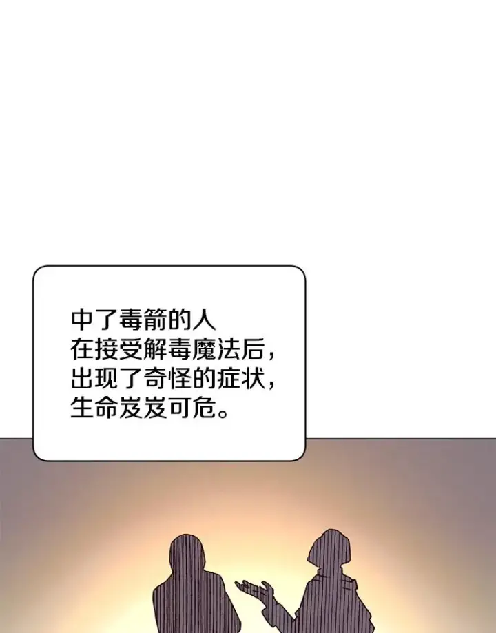 漫画《顶级英雄归来》59.召唤情报组织第6张图