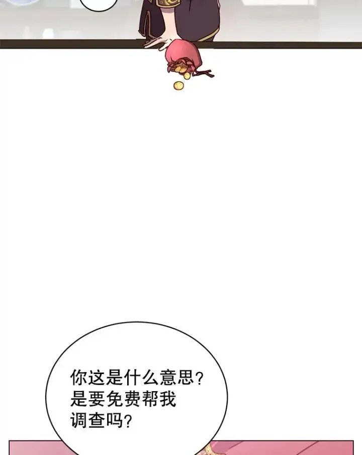 漫画《顶级英雄归来》59.召唤情报组织第60张图