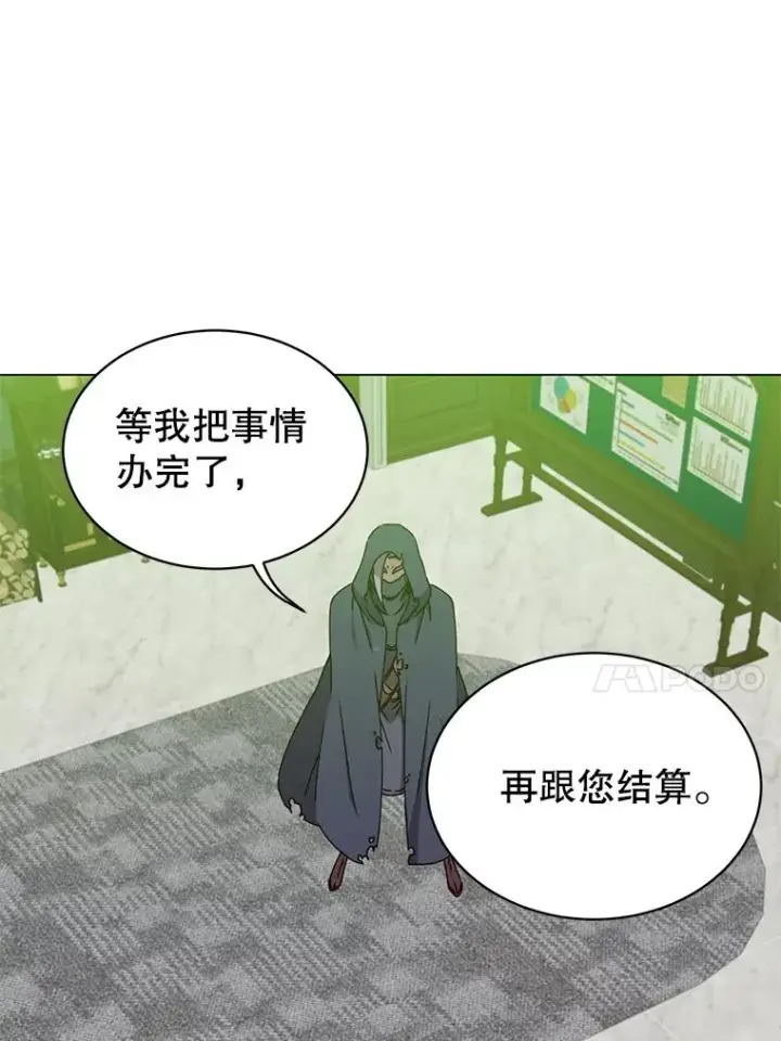 漫画《顶级英雄归来》59.召唤情报组织第62张图