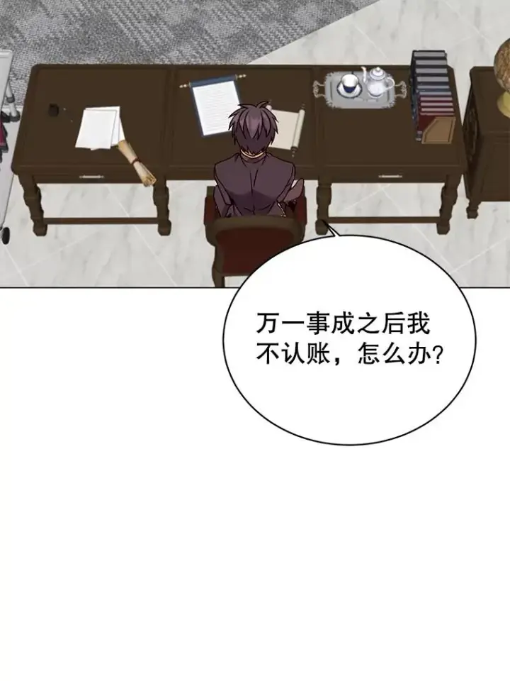 漫画《顶级英雄归来》59.召唤情报组织第63张图