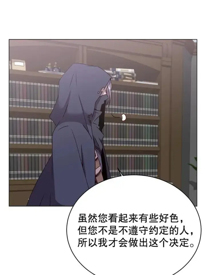 漫画《顶级英雄归来》59.召唤情报组织第64张图