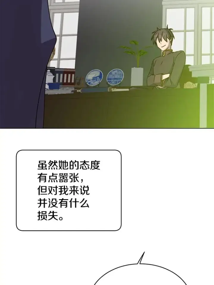 漫画《顶级英雄归来》59.召唤情报组织第66张图