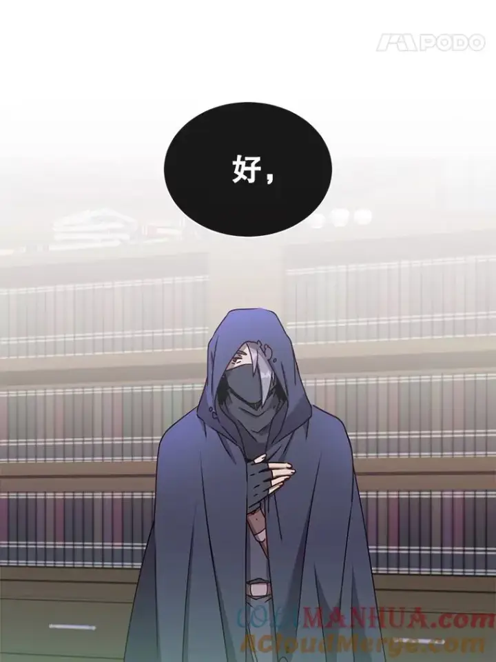 漫画《顶级英雄归来》59.召唤情报组织第69张图