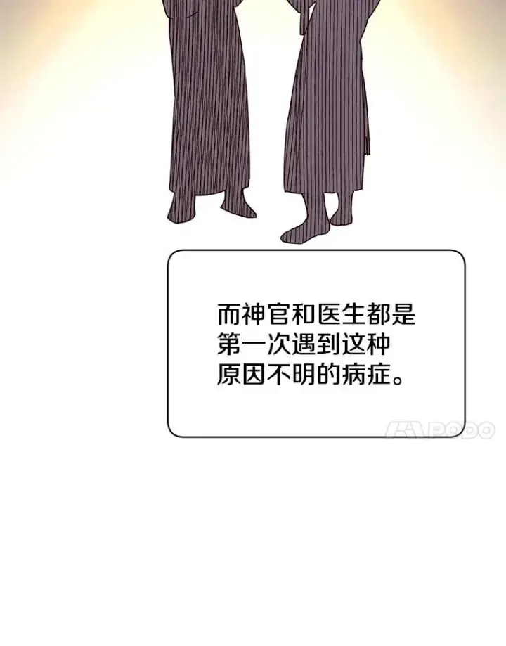 漫画《顶级英雄归来》59.召唤情报组织第7张图
