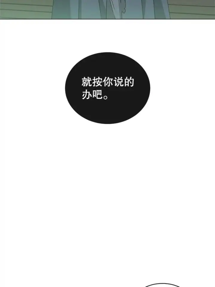 漫画《顶级英雄归来》59.召唤情报组织第70张图