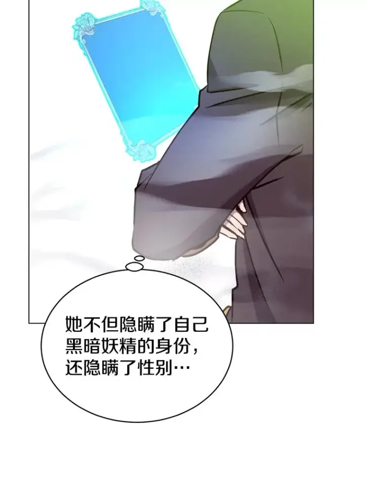 漫画《顶级英雄归来》59.召唤情报组织第74张图