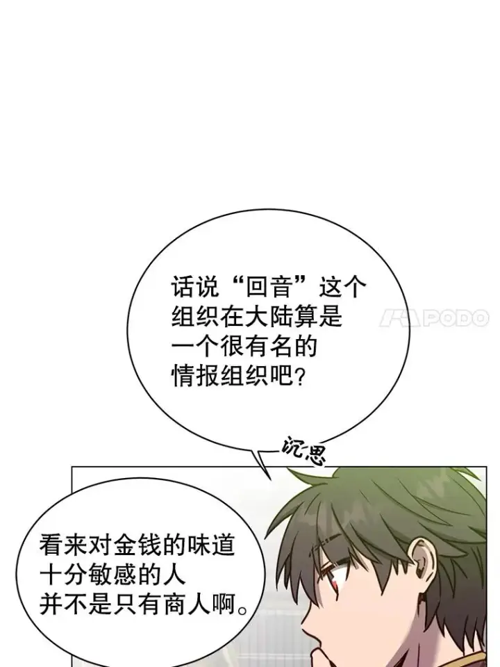 漫画《顶级英雄归来》59.召唤情报组织第75张图