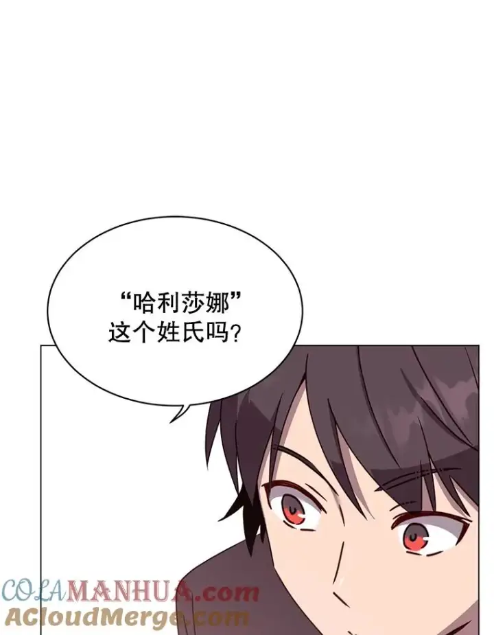 漫画《顶级英雄归来》59.召唤情报组织第77张图