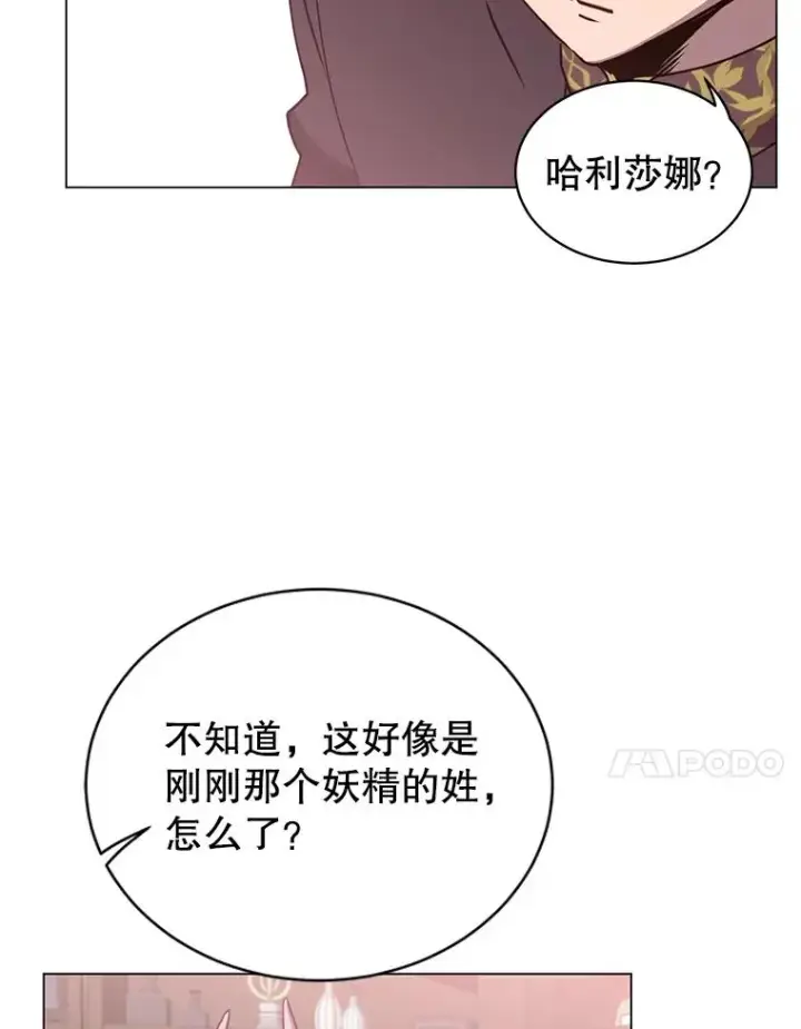 漫画《顶级英雄归来》59.召唤情报组织第78张图