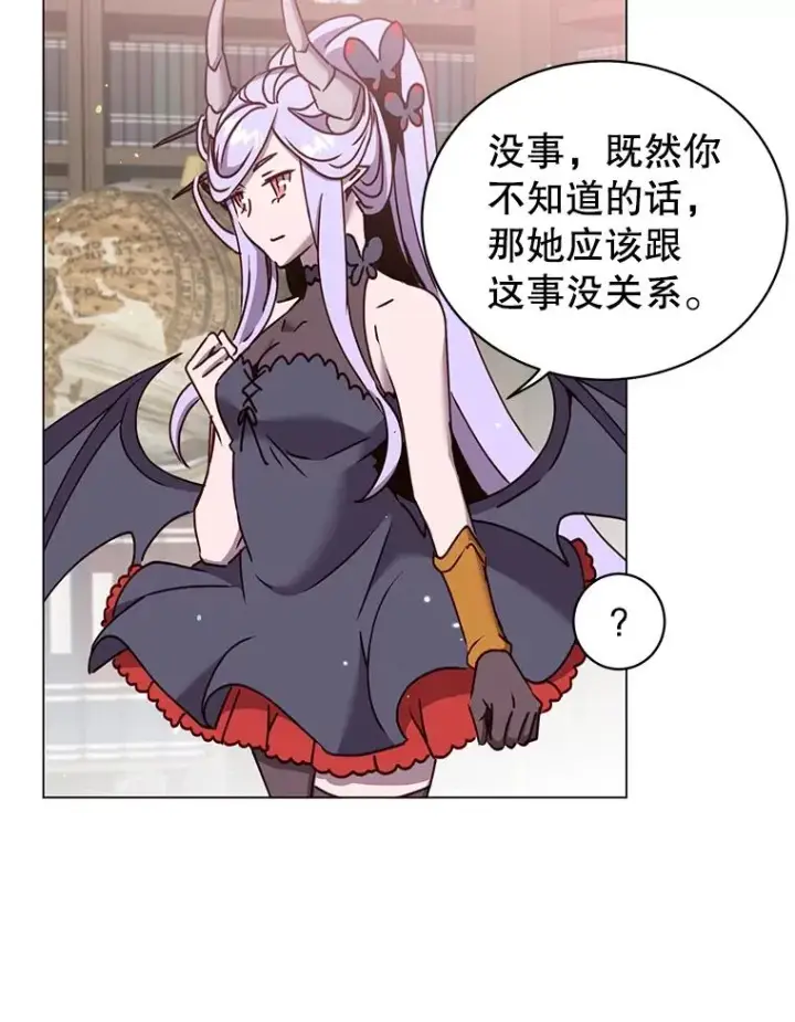 漫画《顶级英雄归来》59.召唤情报组织第79张图