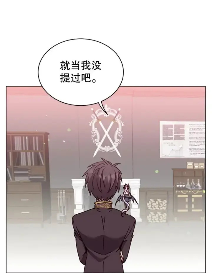 漫画《顶级英雄归来》59.召唤情报组织第80张图
