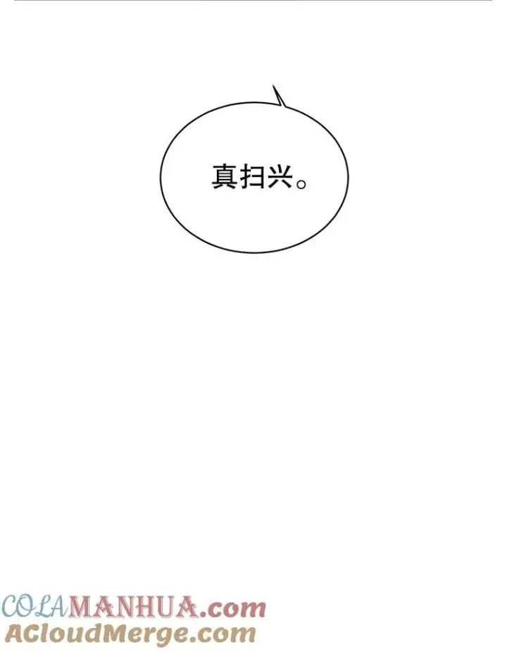 漫画《顶级英雄归来》59.召唤情报组织第81张图