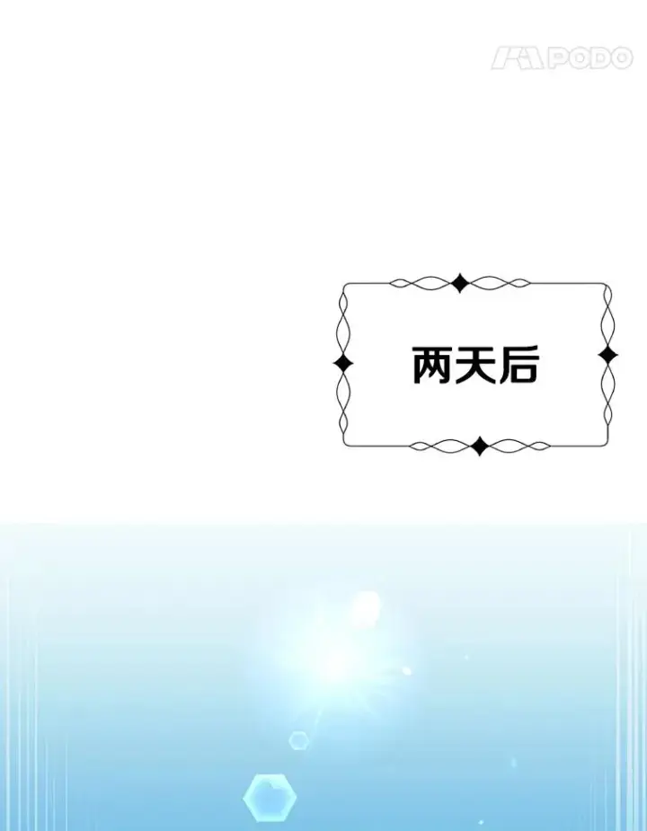 漫画《顶级英雄归来》59.召唤情报组织第82张图