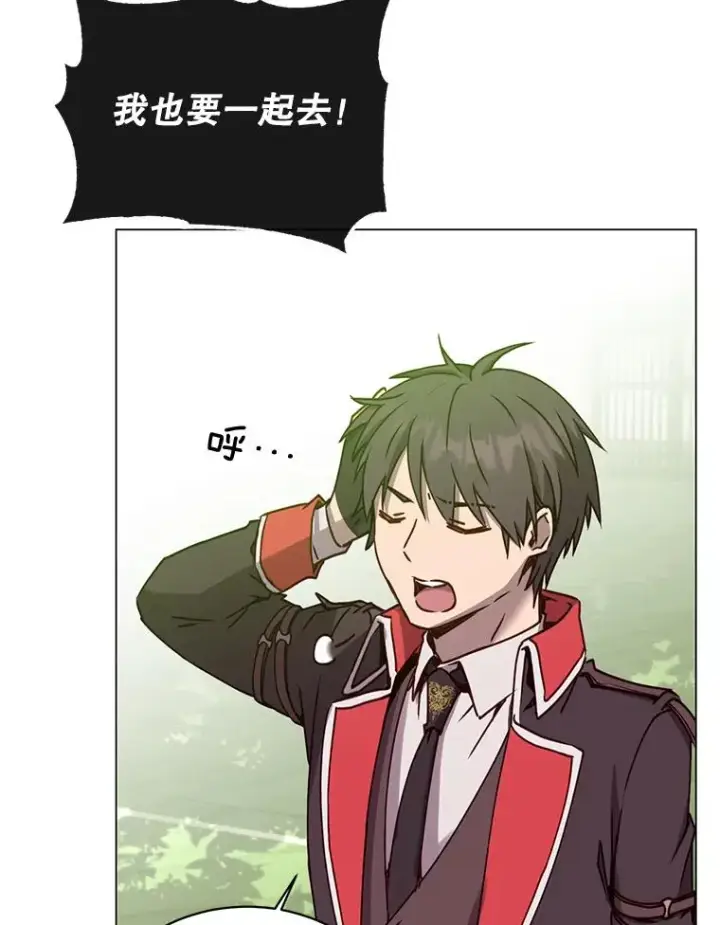 漫画《顶级英雄归来》59.召唤情报组织第84张图