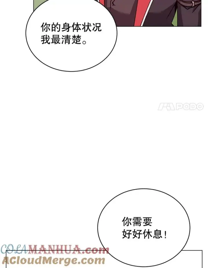 漫画《顶级英雄归来》59.召唤情报组织第85张图