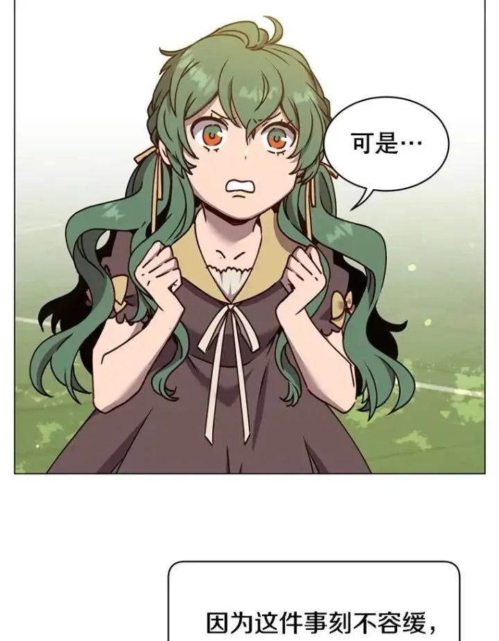 漫画《顶级英雄归来》59.召唤情报组织第86张图