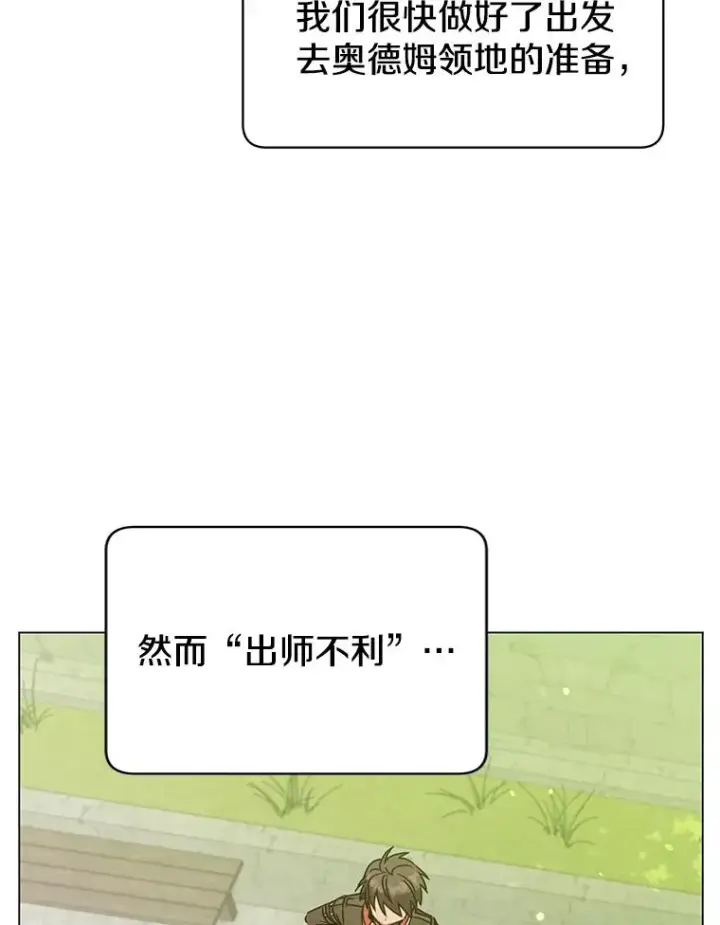 漫画《顶级英雄归来》59.召唤情报组织第87张图