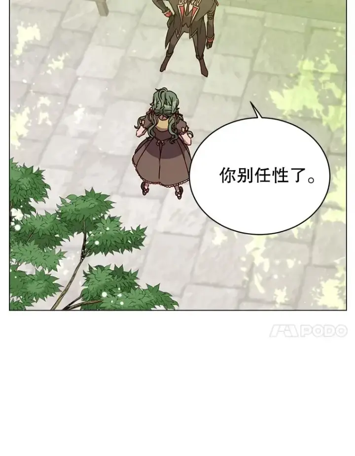 漫画《顶级英雄归来》59.召唤情报组织第88张图