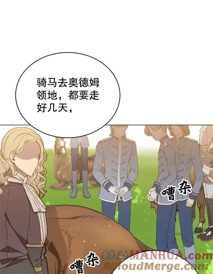 漫画《顶级英雄归来》59.召唤情报组织第89张图