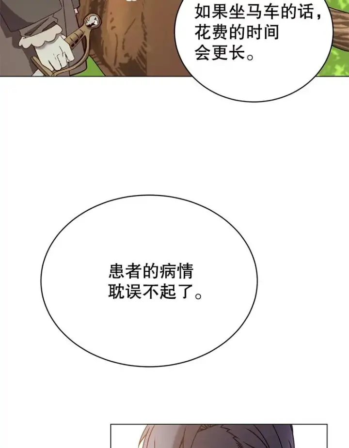 漫画《顶级英雄归来》59.召唤情报组织第90张图