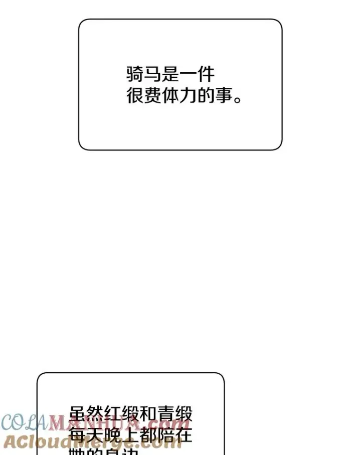 漫画《顶级英雄归来》59.召唤情报组织第93张图