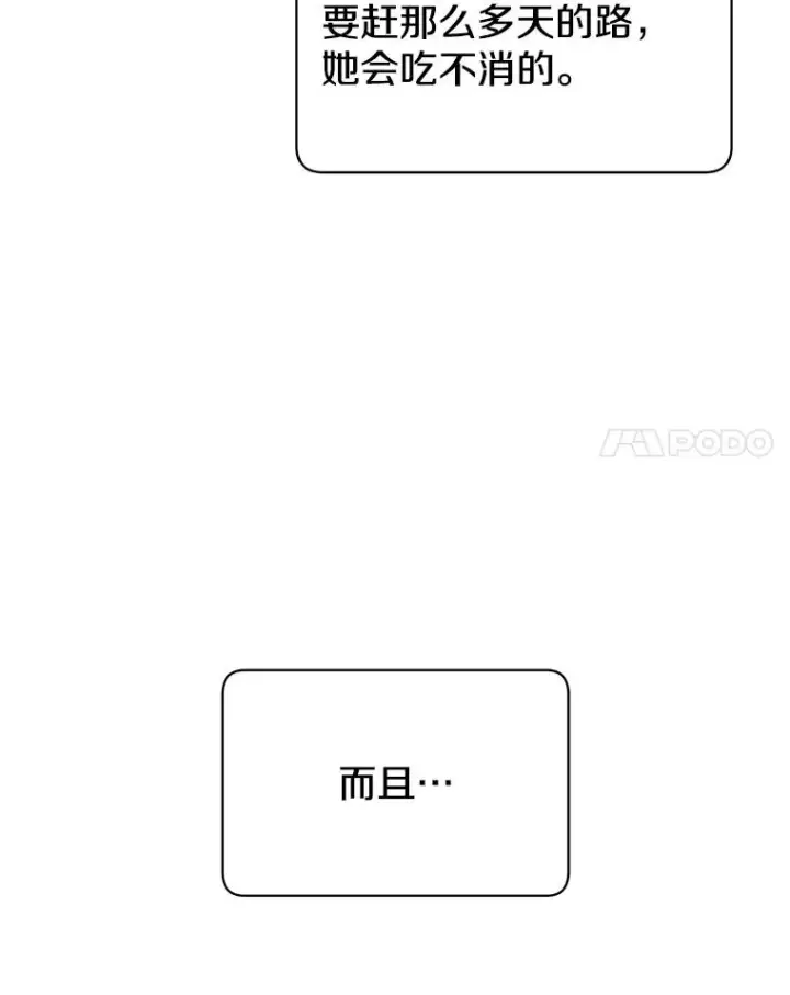 漫画《顶级英雄归来》59.召唤情报组织第95张图
