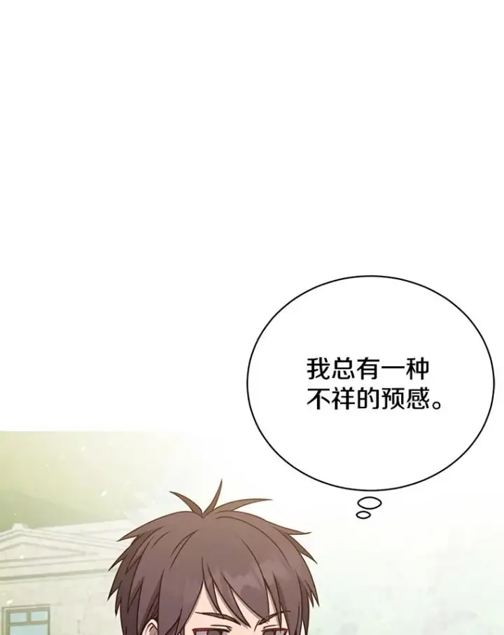 漫画《顶级英雄归来》59.召唤情报组织第96张图