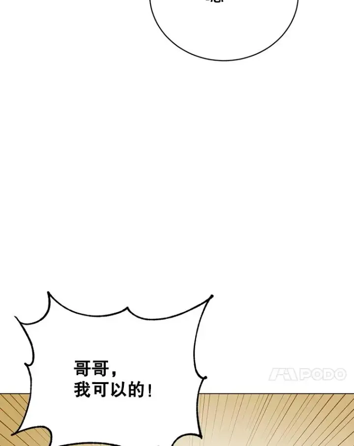 漫画《顶级英雄归来》59.召唤情报组织第98张图