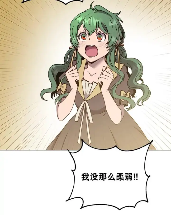 漫画《顶级英雄归来》59.召唤情报组织第99张图