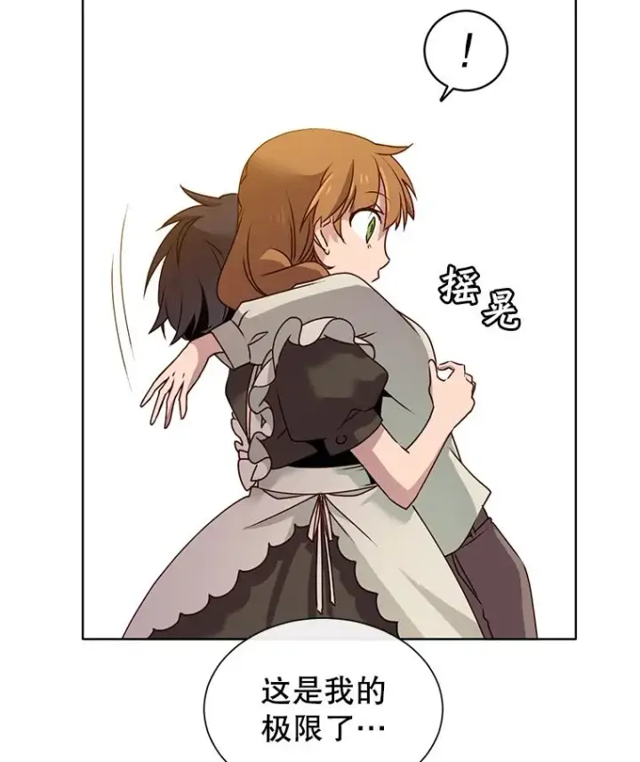 漫画《顶级英雄归来》6.穴道循环第102张图
