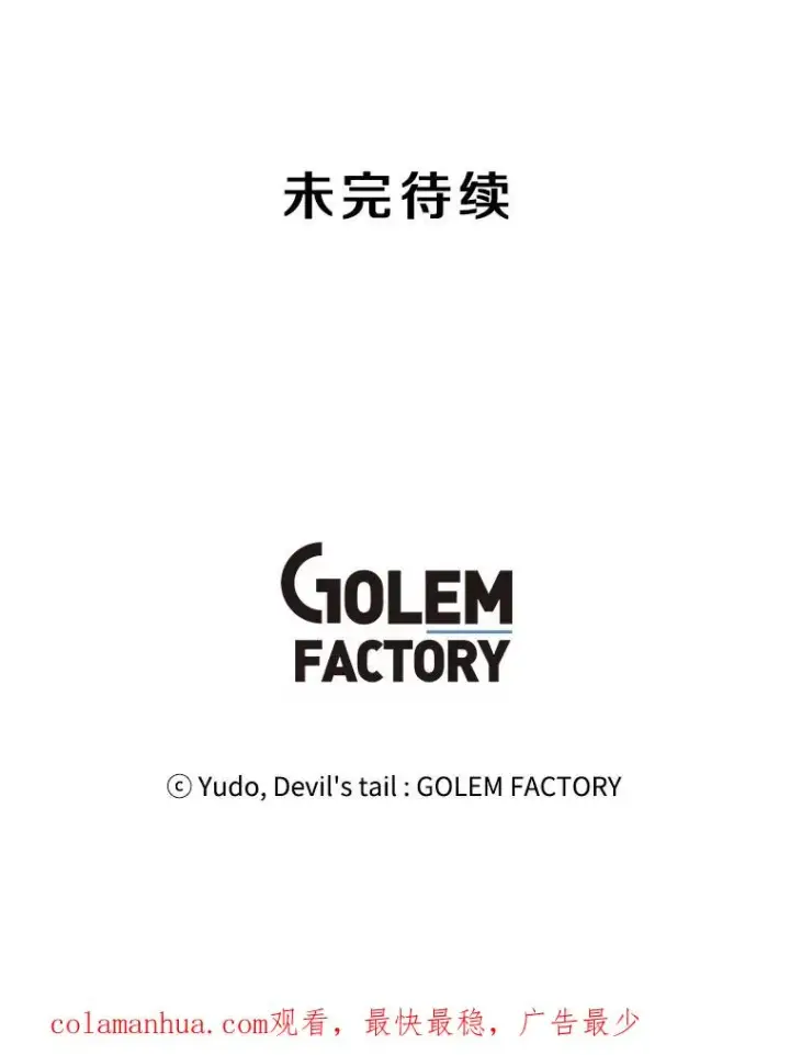 漫画《顶级英雄归来》6.穴道循环第106张图