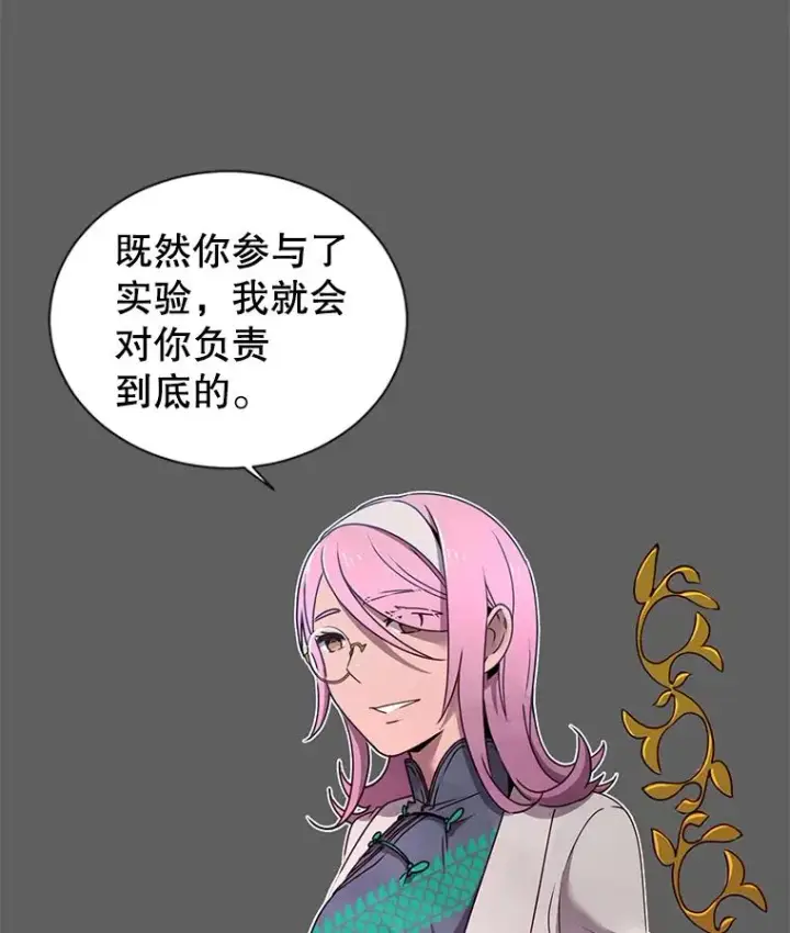 漫画《顶级英雄归来》6.穴道循环第11张图