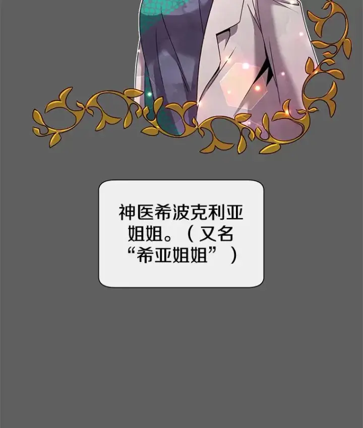 漫画《顶级英雄归来》6.穴道循环第12张图