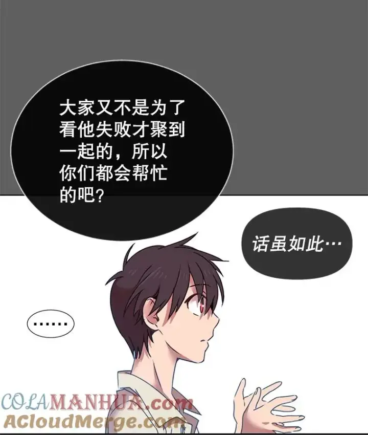 漫画《顶级英雄归来》6.穴道循环第13张图