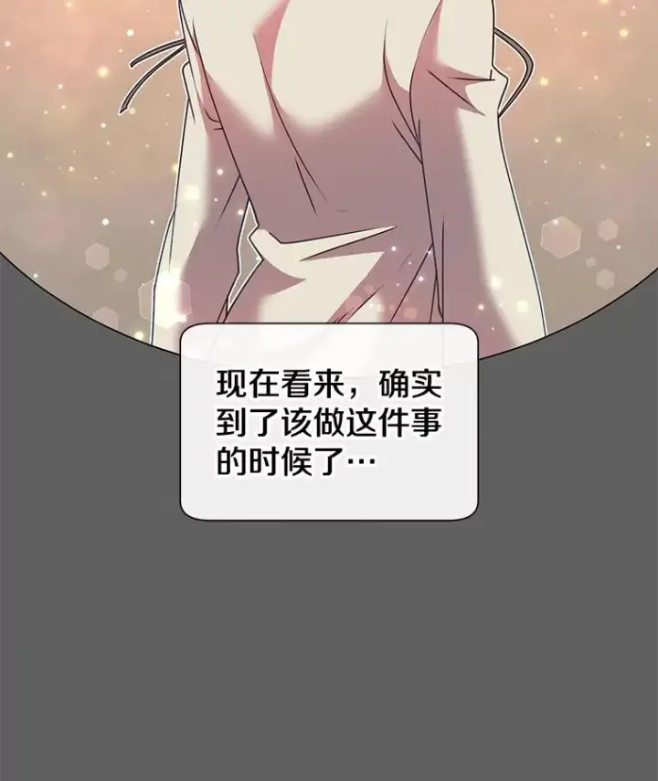 漫画《顶级英雄归来》6.穴道循环第16张图