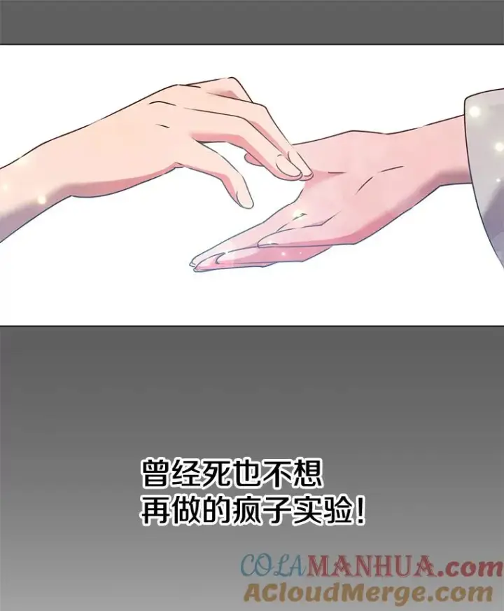 漫画《顶级英雄归来》6.穴道循环第17张图